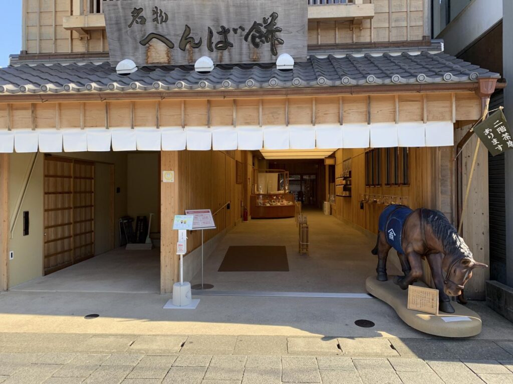 伊勢名物へんば餅の店舗