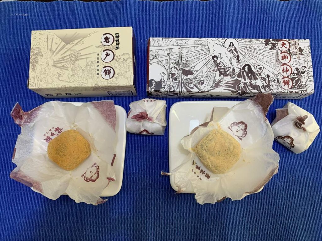 伊勢おかげ横丁の岩戸屋で購入した和菓子のお土産